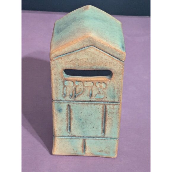 Tzedakah Charity Box Pushka Shul Pottery Handmade Judaica Israel VTG Signed - Picture 3 of 7